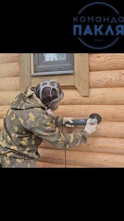 Команда ПАКЛЯ