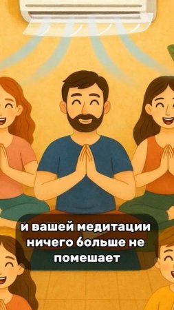 Лайфхак: Комфортный воздух от кондиционера за 3 минуты. Прозрачный экран