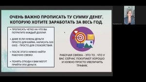 СТРАТЕГИЯ РОСТА НА 1 ГОД