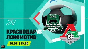 Футбол. МИР Российская Премьер-Лига. Краснодар - Локомотив (Москва) #Краснодар #Локомотив #матч