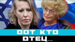 Нарусова сделала громкое заявление - вот кто отец Собчак