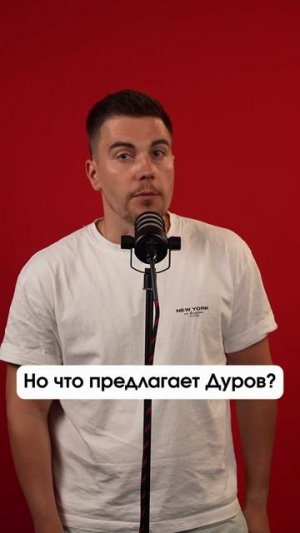 8 млн за картинки в Telegram: Дуров предупредил о новых схемах мошенничества