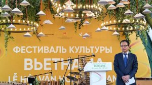 В Москве открылся фестиваль культуры Вьетнама