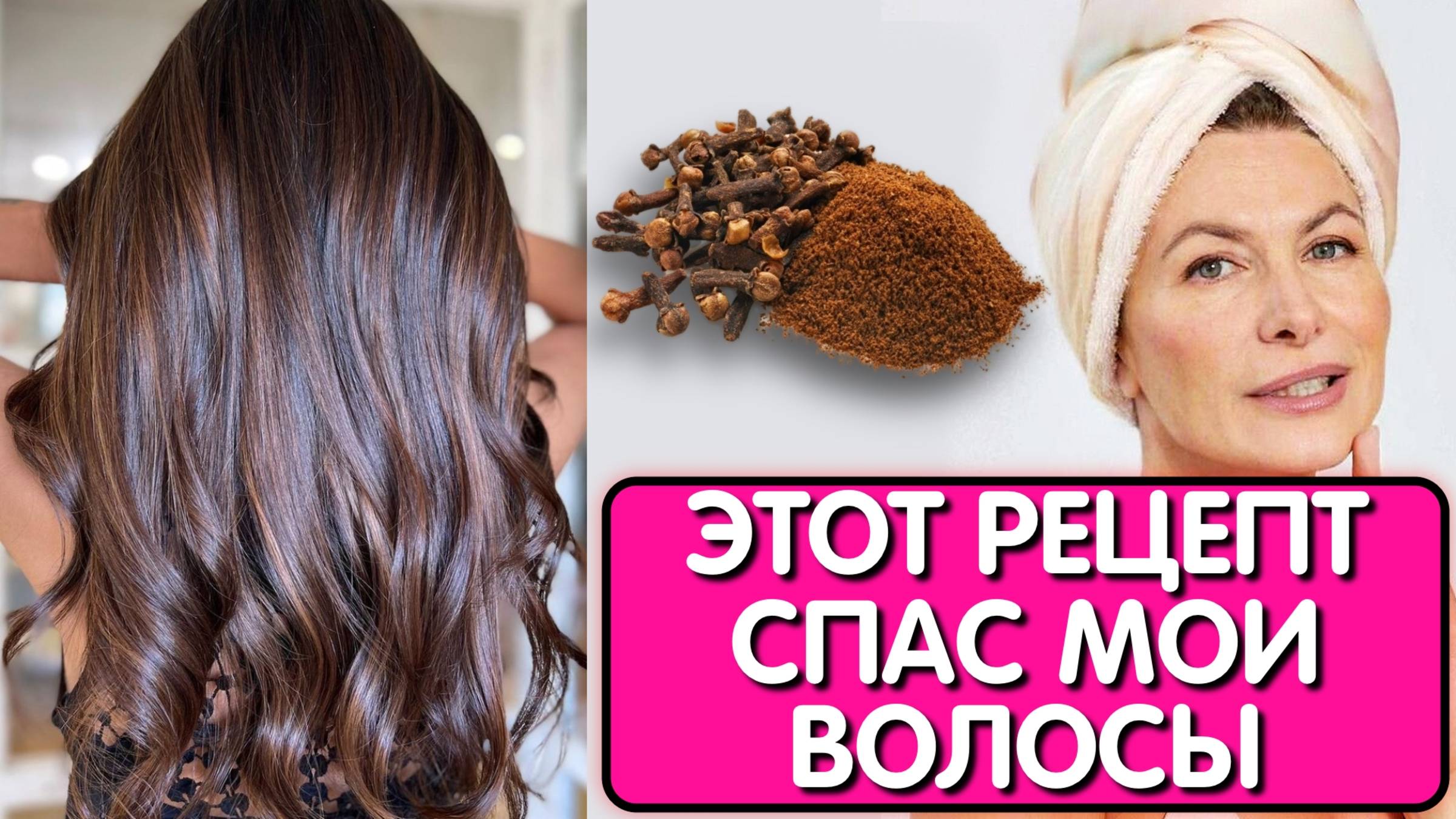 Она ОТРАСТИЛА КОСУ ПОСЛЕ 50 ! Волосы растут на 272 % быстрее и НЕ ВЫПАДАЮТ! смотреть онлайн