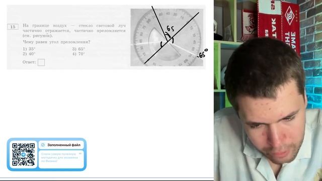 На границе воздух - стекло световой луч частично отражается, частично преломляется (см.рис) - №20609