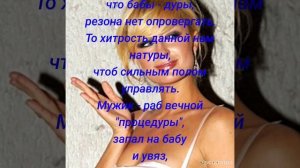 Бабы- дуры или поцелуй меня