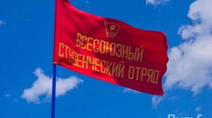 Ветераны студенческих стоительных отрядов (2)
