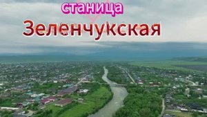 дорога Архыз ст зеленчукская часть 1