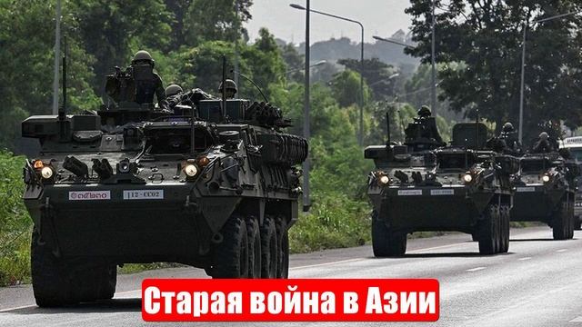 Старая война в Азии вновь актуальная и кровавая. Срочные и важные новости смотреть онлайн