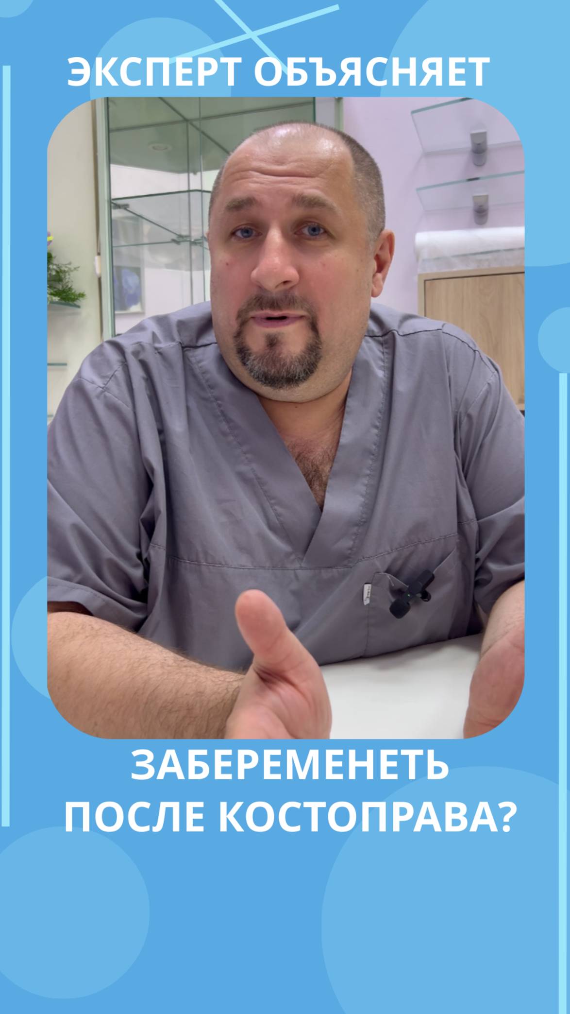 🤱 Не можете забеременеть? Сходите к костоправу — возможно, дело не в гинекологии смотреть онлайн