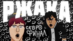 #10 - ЮМОРИСТИЧНЫЕ ГАНГСТЕРЫ | Хоррор сборка