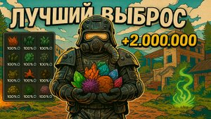 СОБРАЛ 80 АРТЕФАКТОВ ЗА ОДИН ВЫБРОС! ПОПАЛ НА АФК СЕРВЕР! ТАК МОЖЕТ КАЖДЫЙ! STALCRAFT!