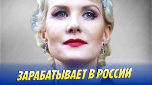 Новости Шоу-Бизнеса 🔥 Рената Литвинова продолжает зарабатывать в России
