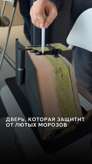 Уникальная дверь Estet которая защитит от мороза