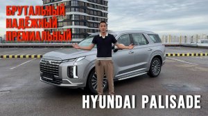 Palisade в максималке. За что его выбирают умные покупатели?