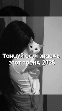 Танцуууй