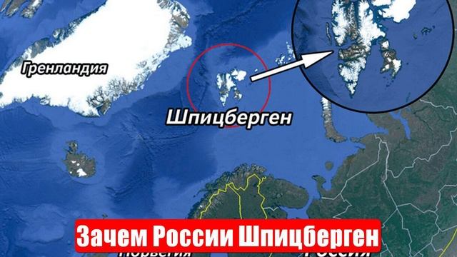 Шпицберген - точка кипения. Всё серьезно. Заберем и точка. Срочные и важные новости смотреть онлайн