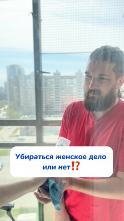 Уборка, отношения, лайфхаки