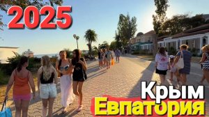 Что происходит на пляжах западного Крыма? Опасно ли отдыхать в Евпатории? Лето 2025