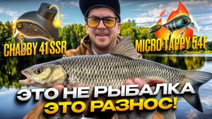 РАЗНЁС ГОЛАВЛЯ НА УЛЬТРАЛАЙТ! СПЛАВ ПО РЕКЕ И ЛЮТЫЙ КЛЁВ! Часть 2