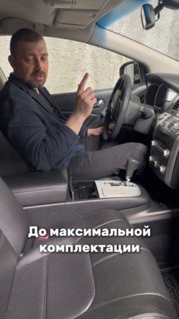 Мурано рестайлинг в редком белом цвете 8-905-954-00-03/РДМ-Импорт #купитьавтобу