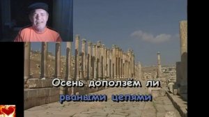 Что такое осень?