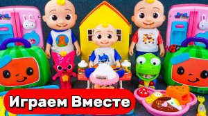 ИГРУШКИ ИЗ МУЛЬТКА КОКОМЕЛОН ДЛЯ ДЕТЕЙ 🍉🍉🍉 ИГРАЕМ С ДЖОННИ АКУЛЁНКОМ ИЗ МУЛЬТИКА №1