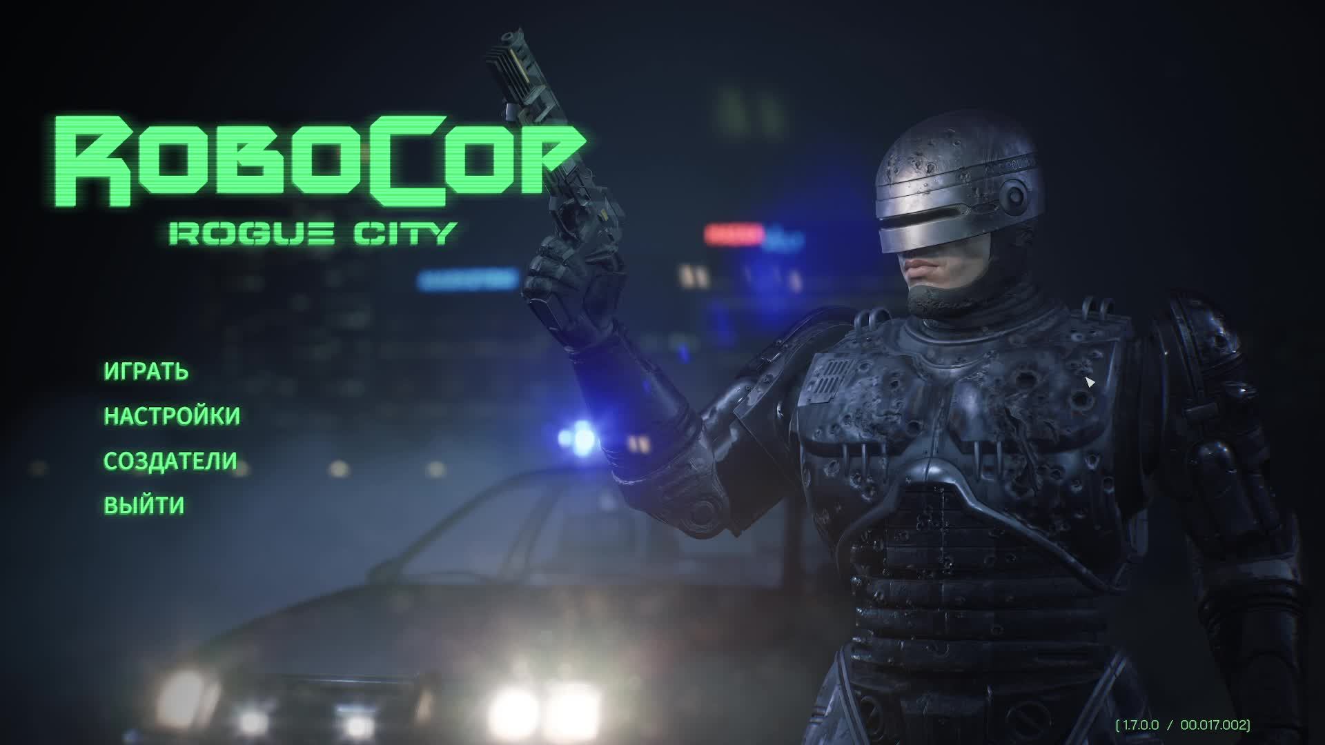 RoboCop Rogue City смотреть онлайн