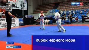 Кубок Чёрного моря