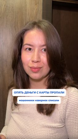 Было?
