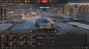 Играем в Мир Танков по кайфу. ИС-3. Аркада - Кавказ