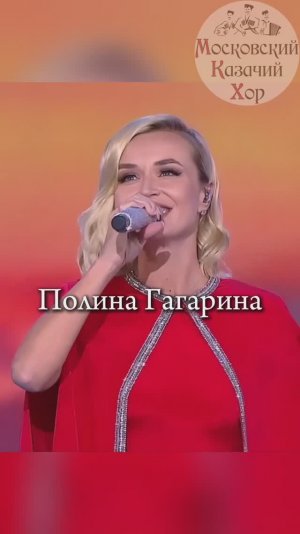 Московский Казачий Хор на Российской эстраде!