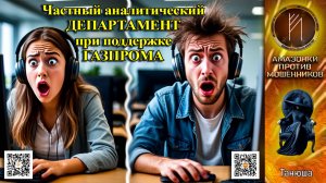 ТАНЮША. Глупость каждого видна... Телефонное мошенничество