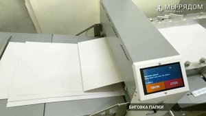 Печать фирменных картонных папок А4 с клапаном: полный процесс изготовления