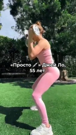 Ленивым опам - мотивация от девчонок из-за бугра❤️🔥