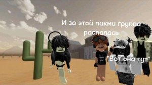 Странная любовь роблокс история #роблокс #роблоксистория