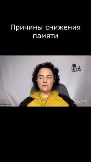 Причины снижения памяти