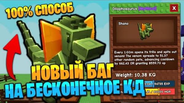 ЧТО! НОВЫЙ БАГ на БЕСКОНЕЧНОЕ КД в ВЫРАСТИ САД! Roblox