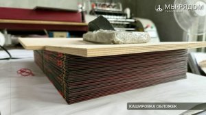 Печать и изготовление книг с твердой обложкой: технология скрепления без ниткошвейки