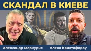 Протесты в Киеве: Сенсация украинского Майдана | Александр Меркурис