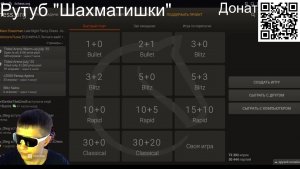 Шахматы. Играю и комментирую.