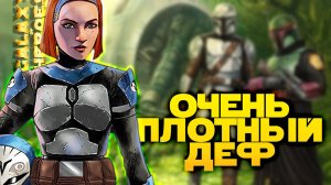 ВРЕМЯ ЭКСПЕРИМЕНТОВ vs 貌似很好吃 | SWGOH #1238
