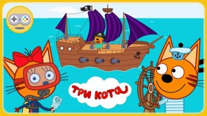 Три кота. Большое путешествие по Байкалу. 2 серия.