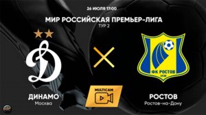 МИР Российская Премьер-Лига. Тур 2. Динамо (Москва) - Ростов. Прямая трансляция #Ростов #Динамо