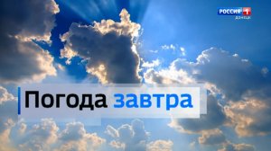 Погода в Донецкой Народной Республике 27 июля