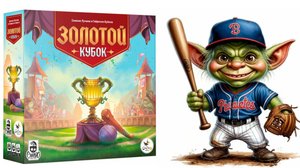 Золотой кубок! Настольная игра!