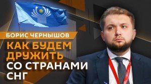 Борис Чернышов. Защита традиционных ценностей и поддержка рождаемости