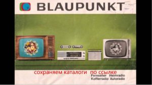 СПРАВОЧНИКИ & ЖУРНАЛЫ, КАТАЛОГИ - Blaupunkt Katalog 1967