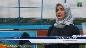 В Грозном открылась четвёртая выставка пленэрных работ «Где только горы, я и небо!»