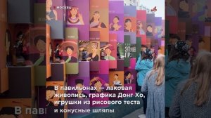 Чарующая аура и древнейшие традиции: в Москве стартовал «Фестиваль культуры Вьетнама»
